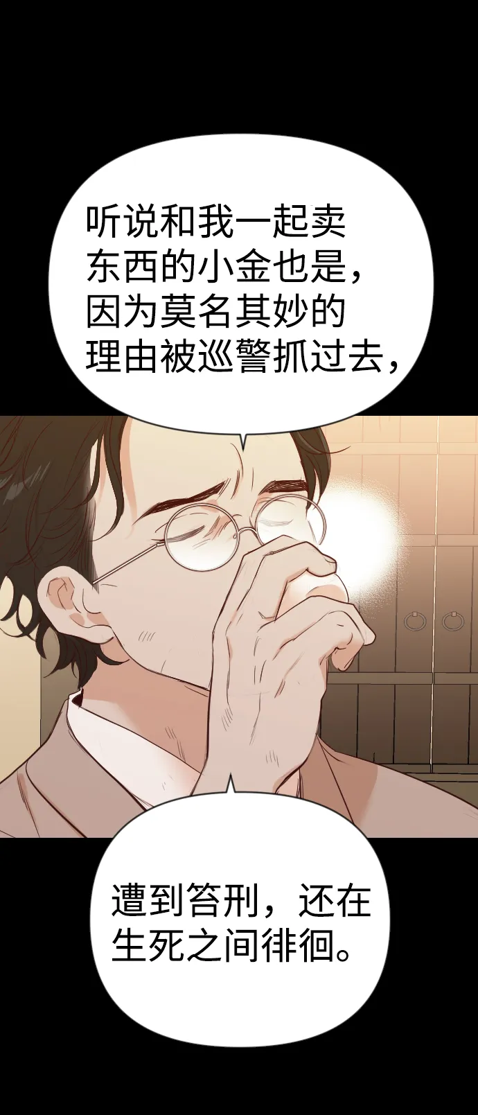 [第66话] 营奴（1） 第17页
