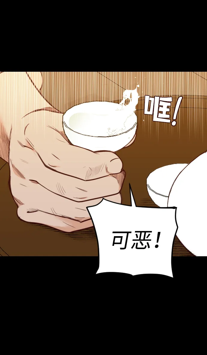 [第66话] 营奴（1） 第18页