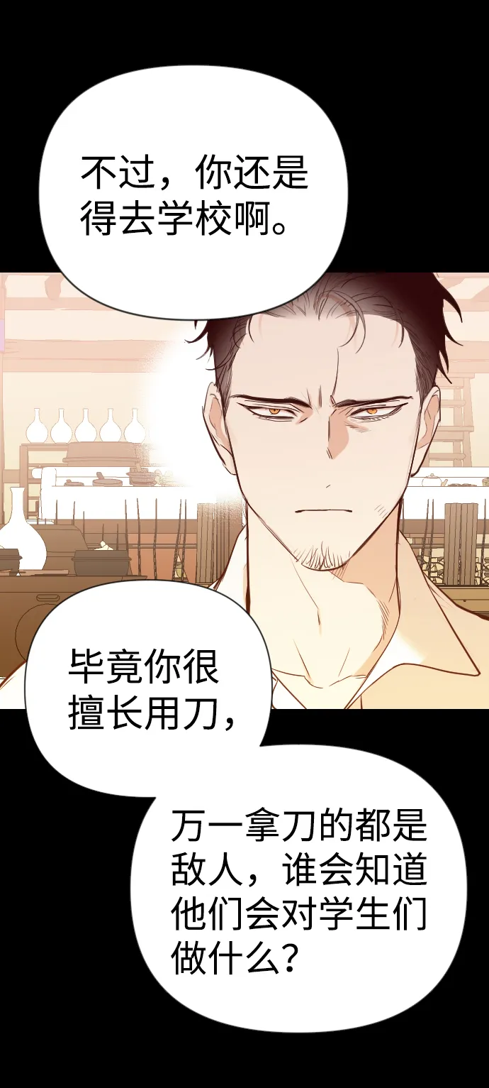 [第66话] 营奴（1） 第19页