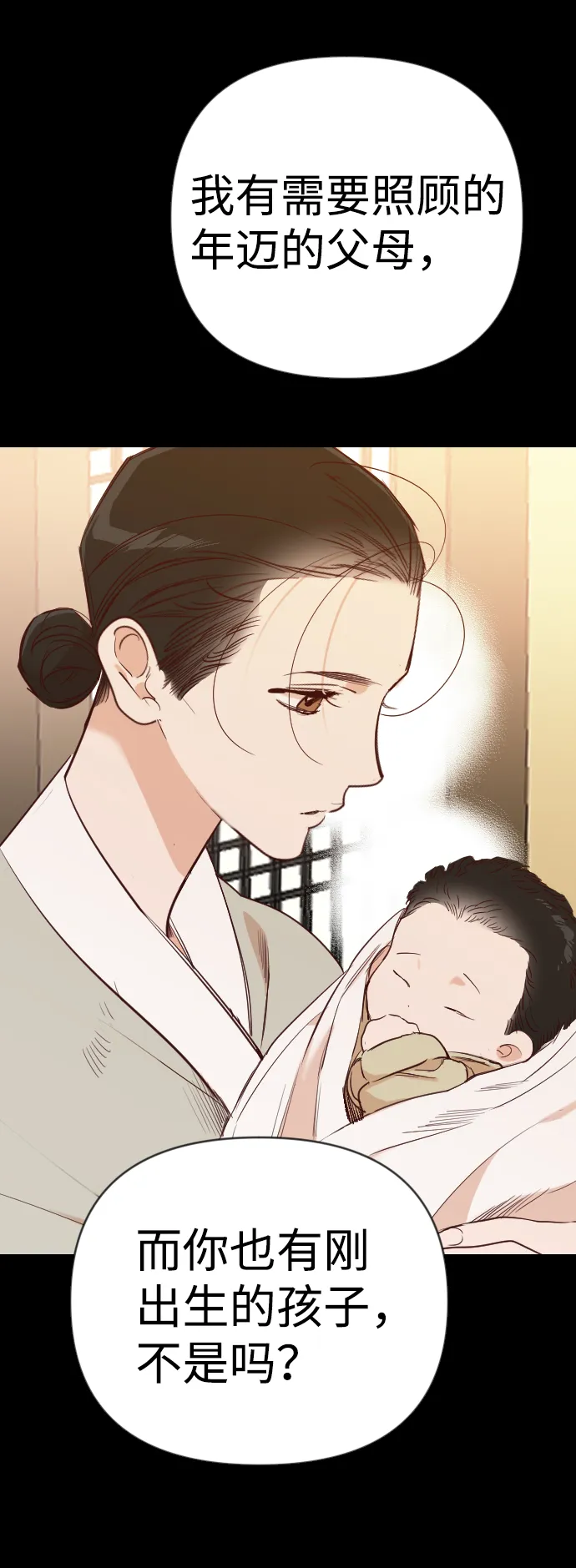 [第66话] 营奴（1） 第21页