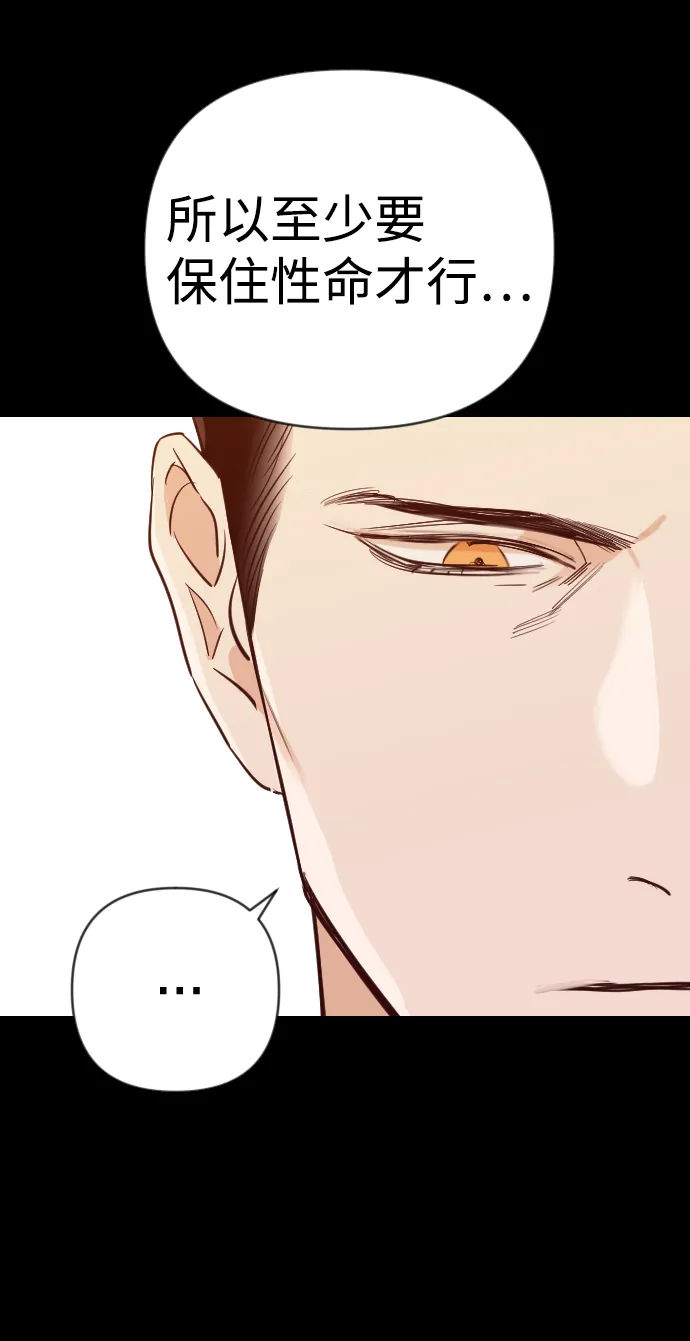 [第66话] 营奴（1） 第22页