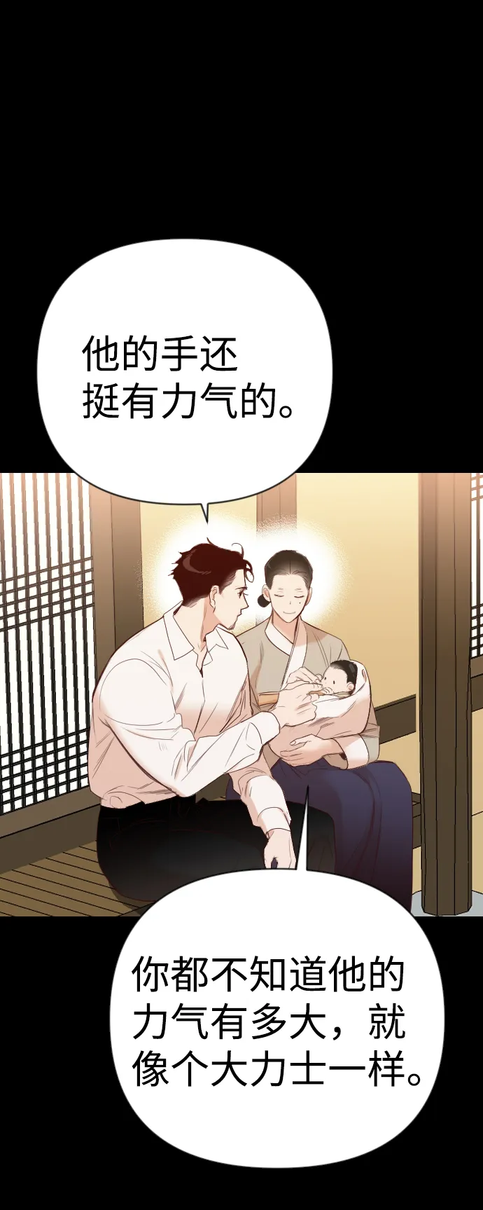 [第66话] 营奴（1） 第24页