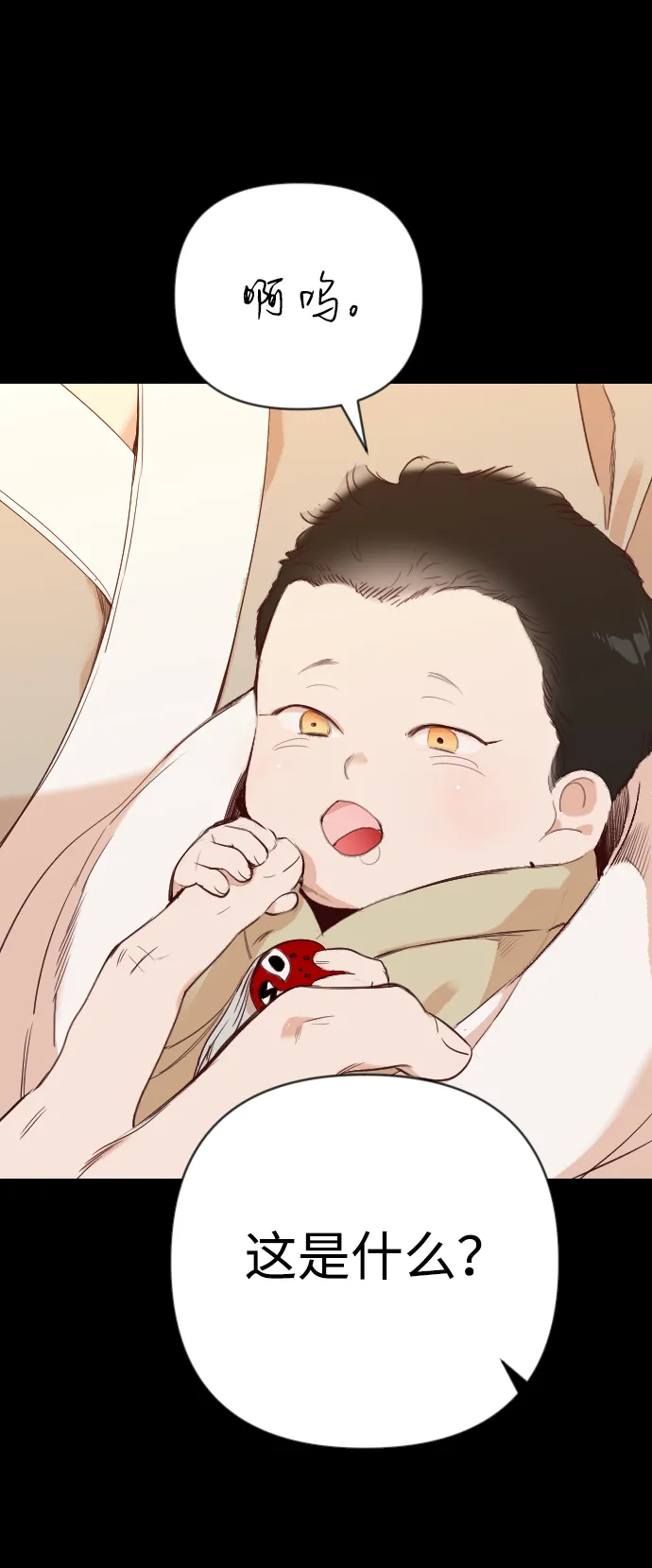 [第66话] 营奴（1） 第25页
