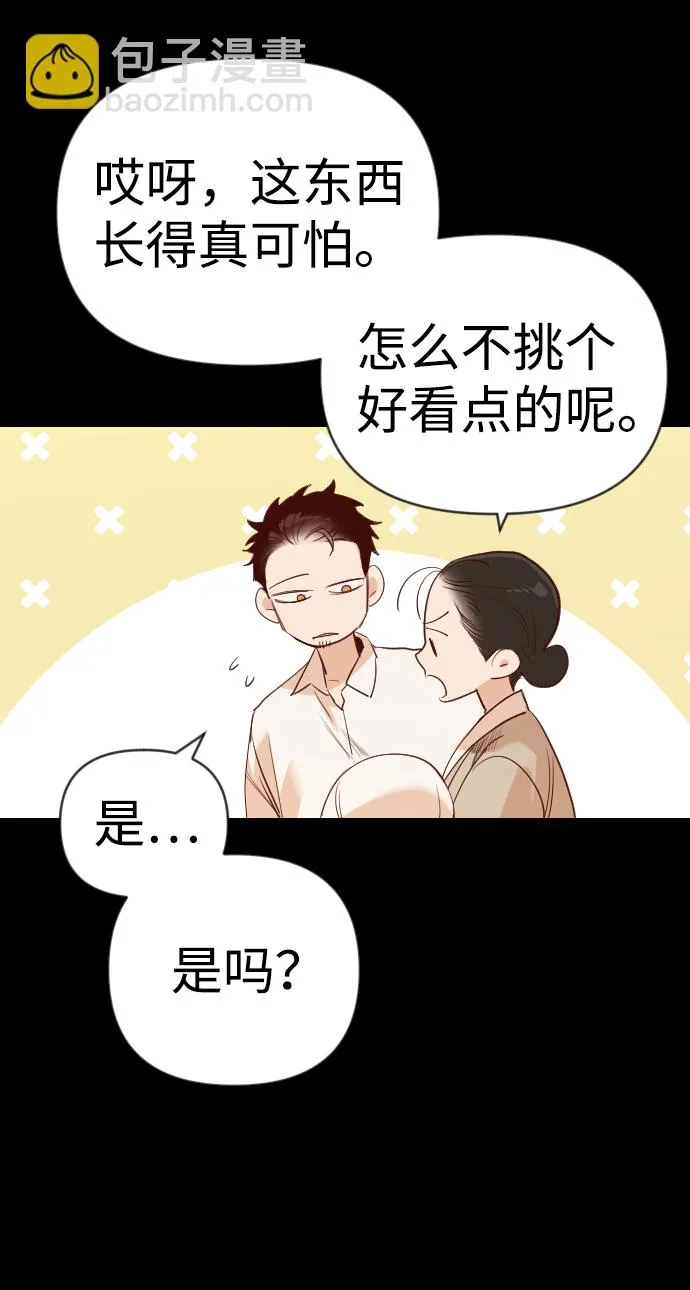 [第66话] 营奴（1） 第27页