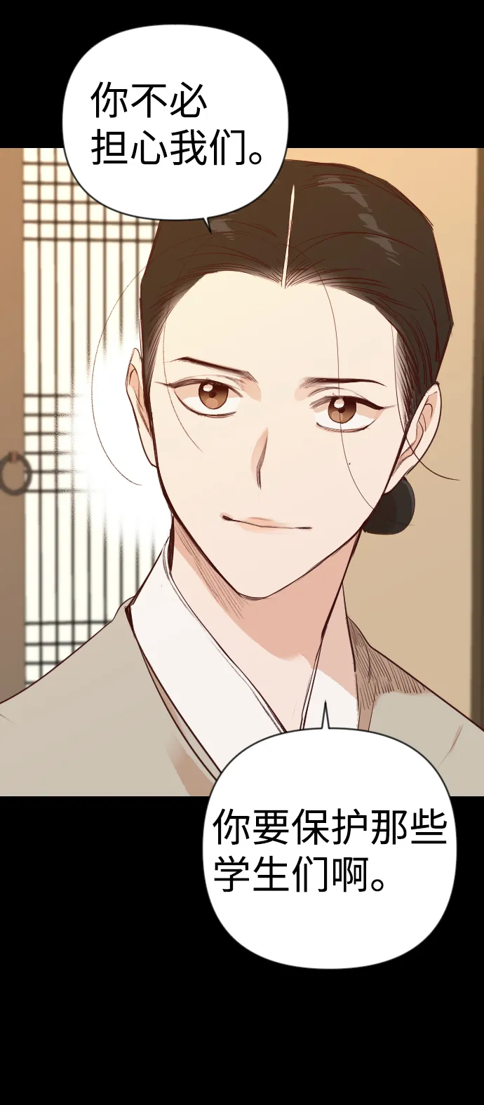 [第66话] 营奴（1） 第29页