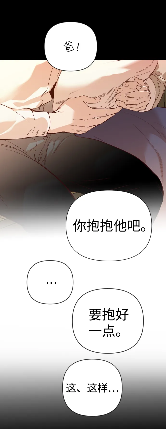 [第66话] 营奴（1） 第31页