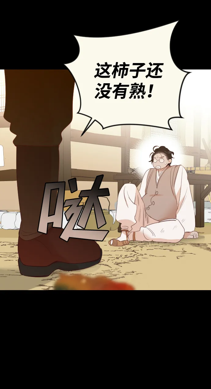 [第66话] 营奴（1） 第34页