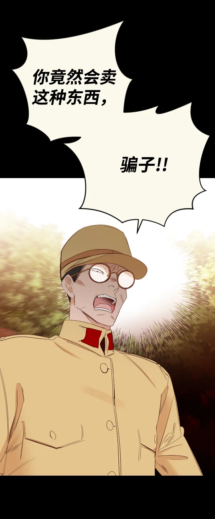 [第66话] 营奴（1） 第35页