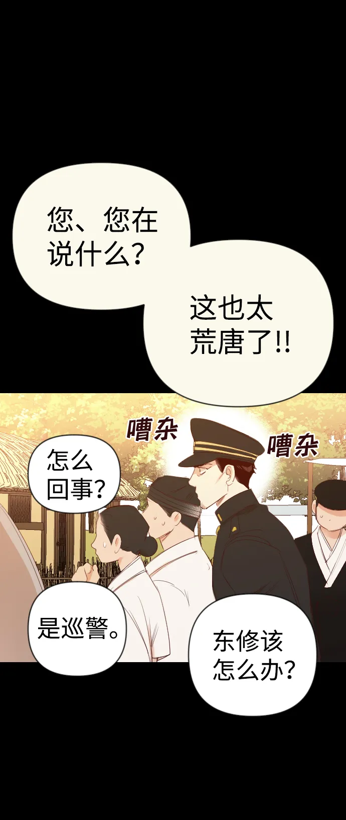 [第66话] 营奴（1） 第36页