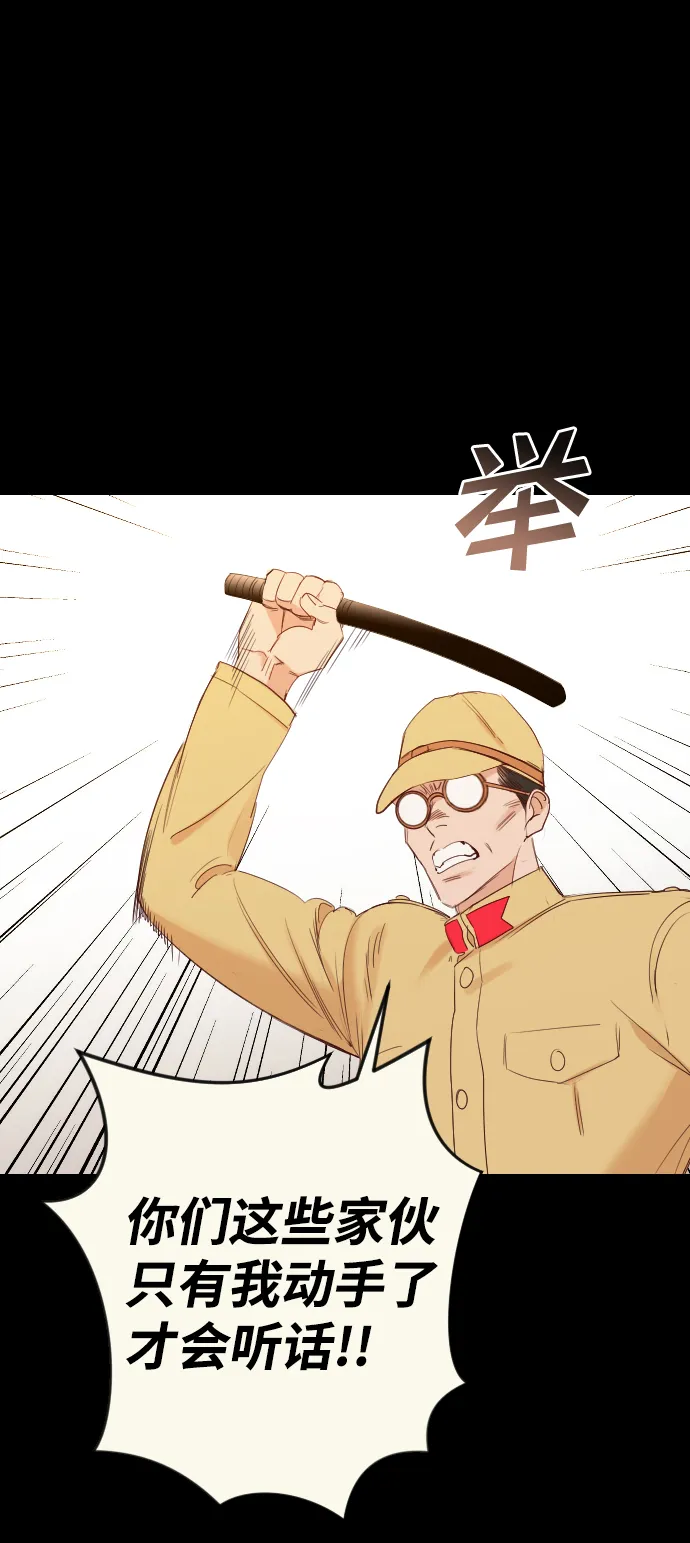 [第66话] 营奴（1） 第37页