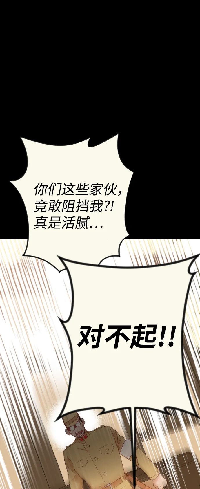 [第66话] 营奴（1） 第41页