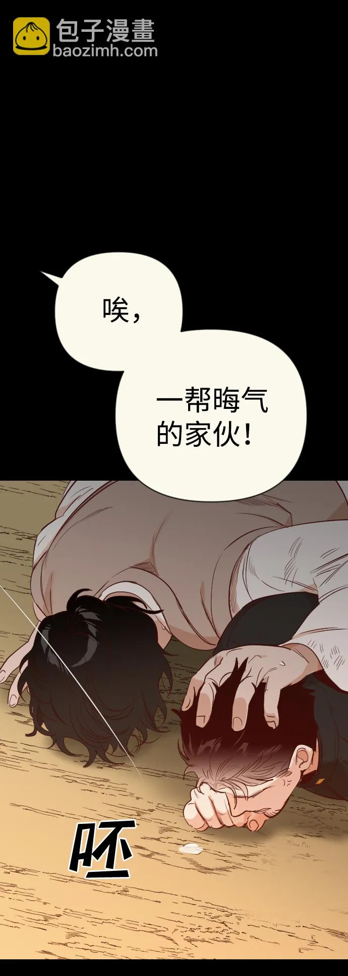 [第66话] 营奴（1） 第44页