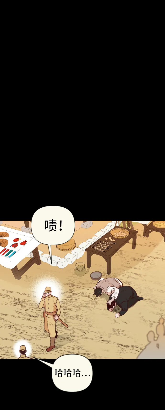 [第66话] 营奴（1） 第45页
