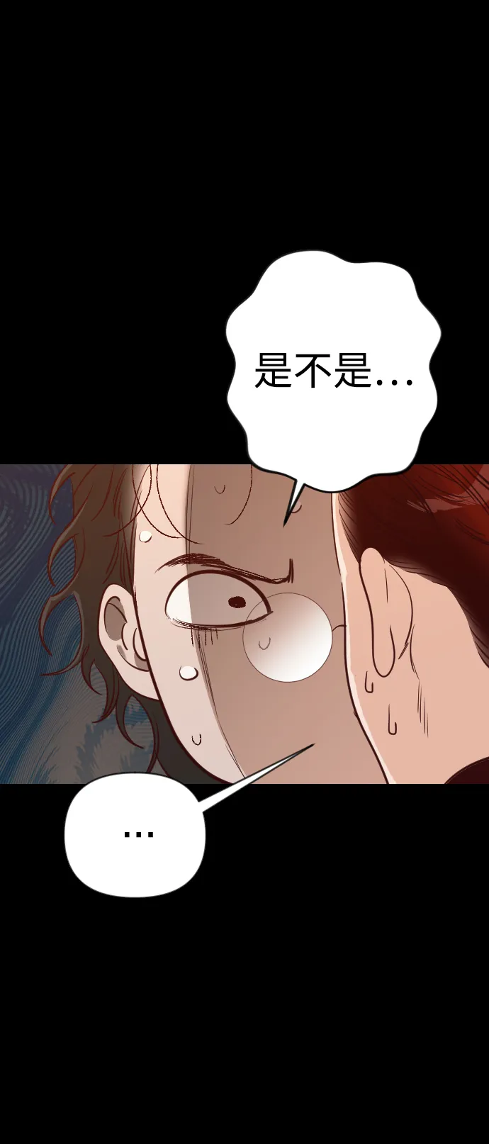 [第66话] 营奴（1） 第47页