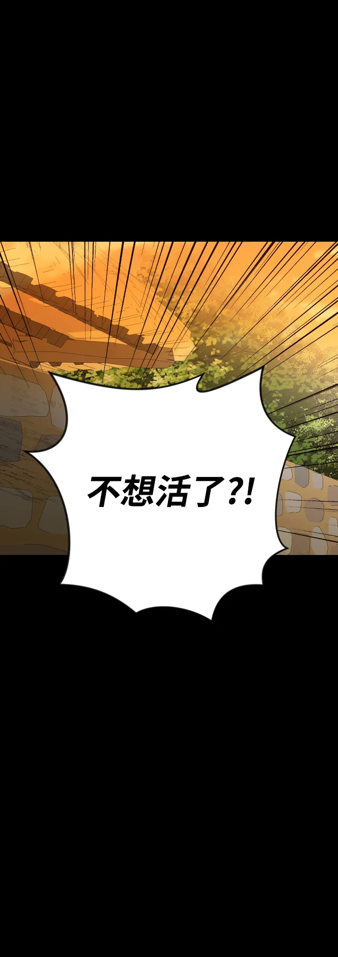 [第66话] 营奴（1） 第48页