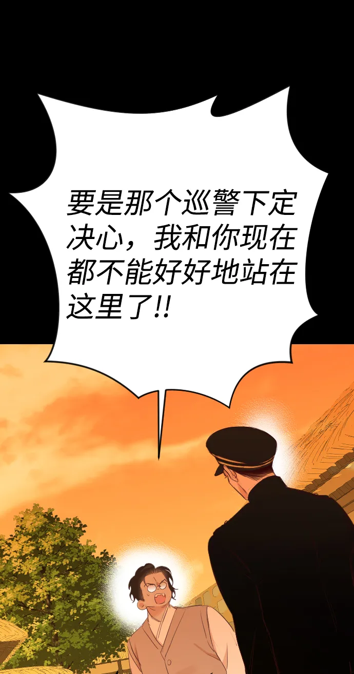 [第66话] 营奴（1） 第49页