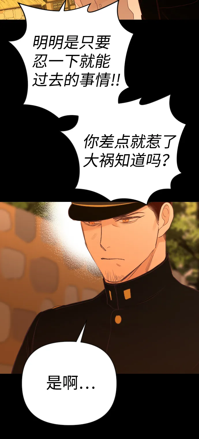 [第66话] 营奴（1） 第50页