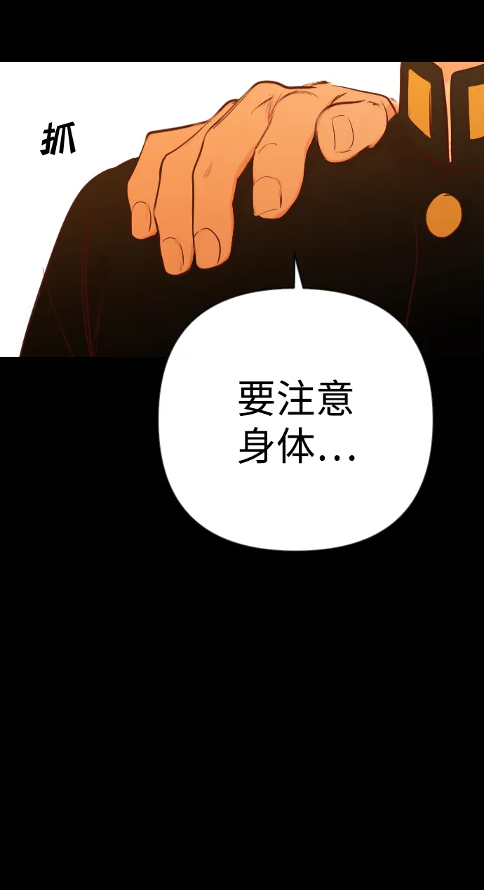[第66话] 营奴（1） 第52页