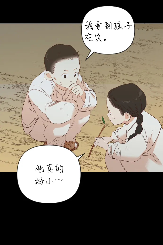 [第66话] 营奴（1） 第55页