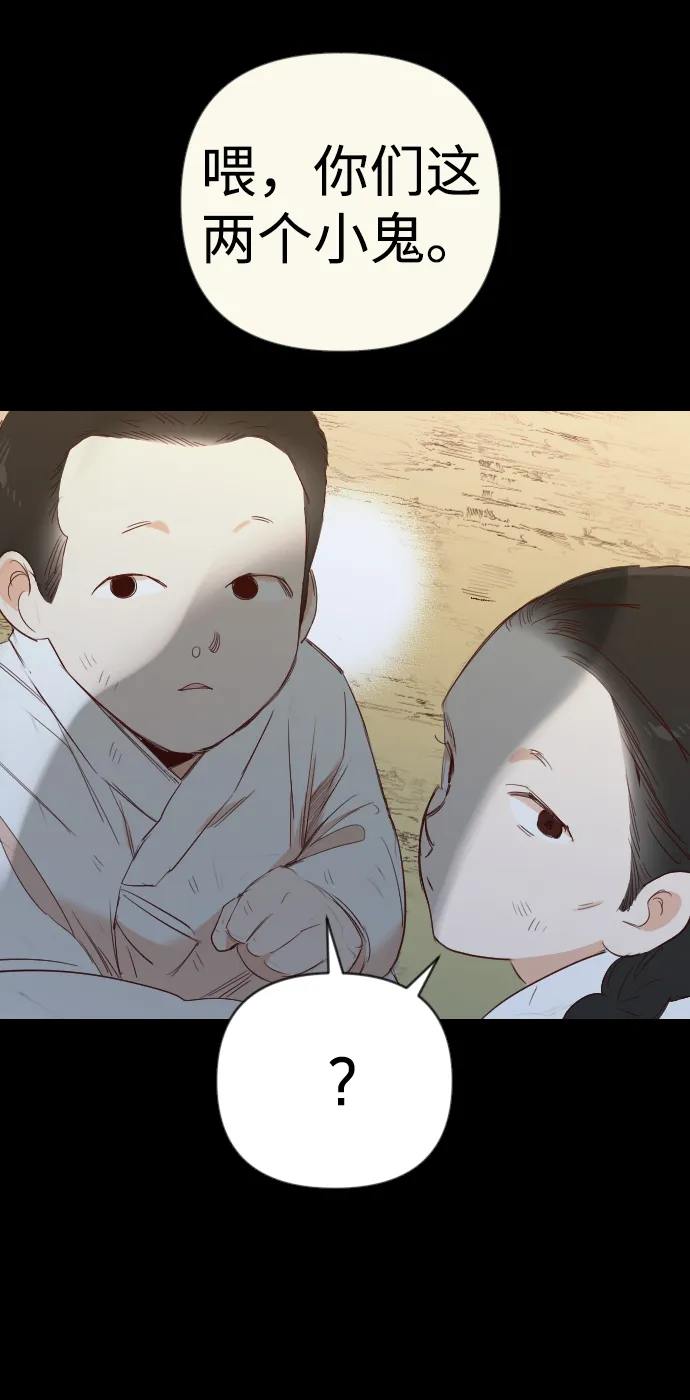 [第66话] 营奴（1） 第56页