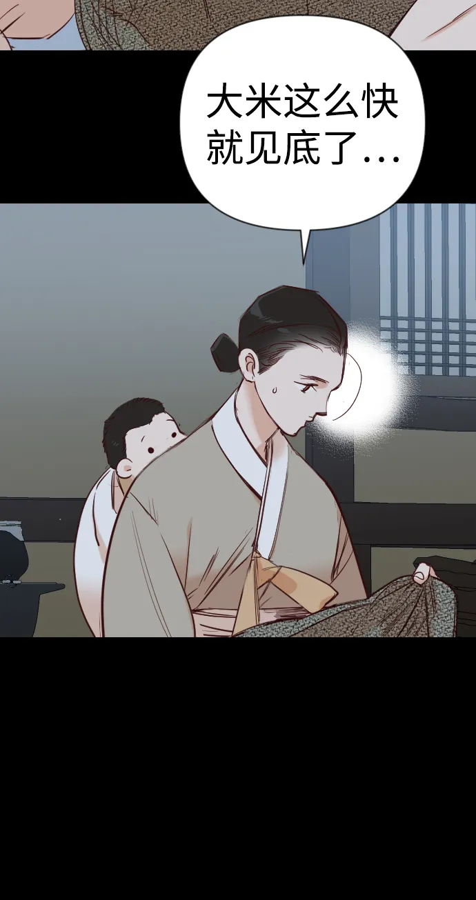 [第66话] 营奴（1） 第59页