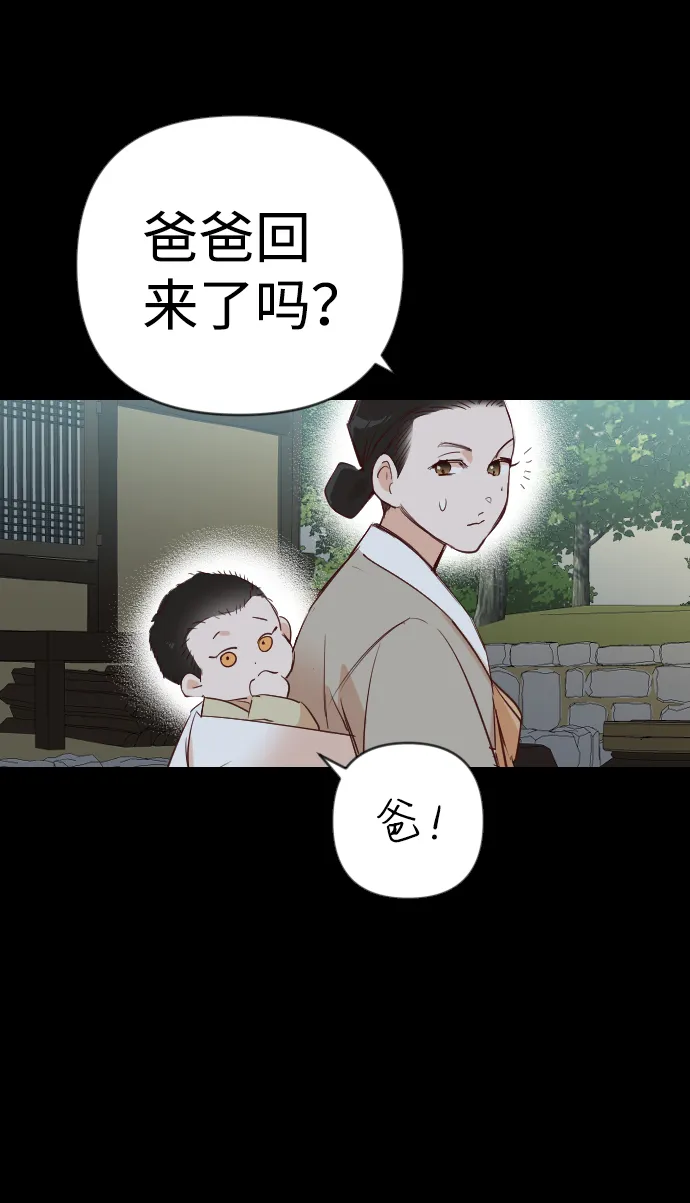 [第66话] 营奴（1） 第61页