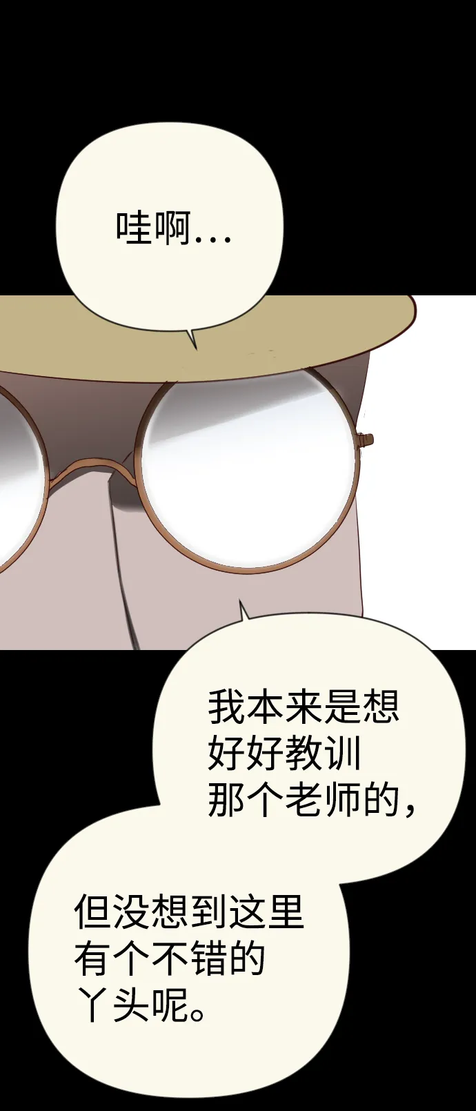 [第66话] 营奴（1） 第62页