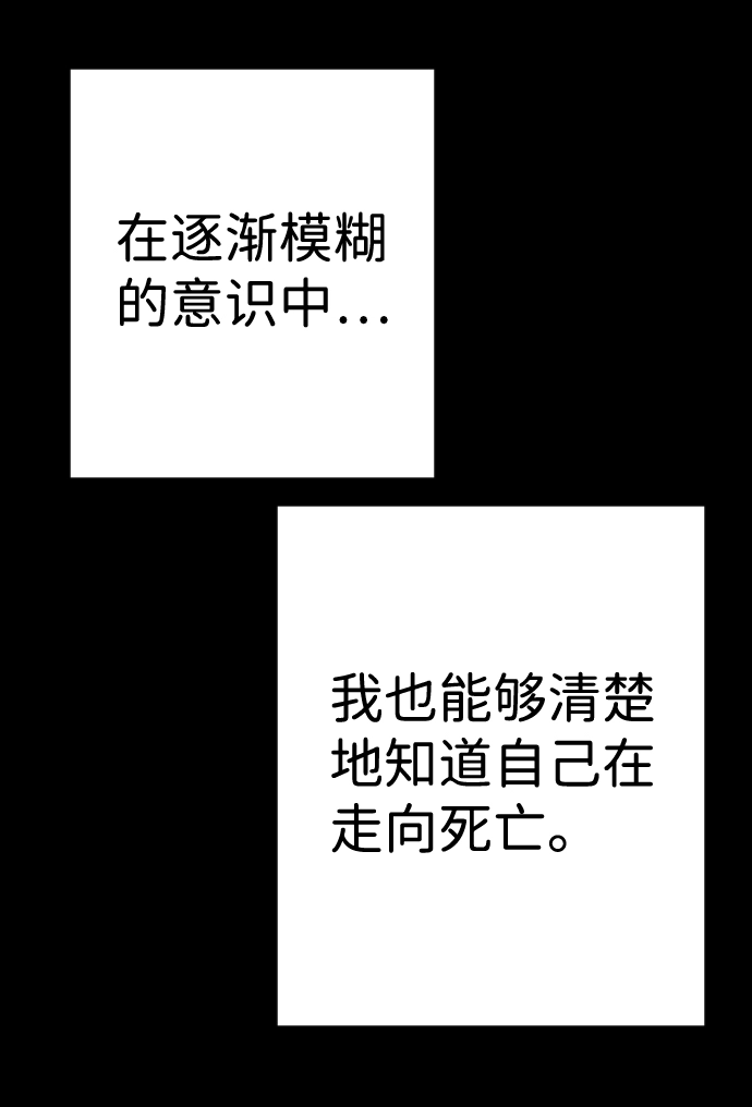[第68话] 营奴（3） 第2页
