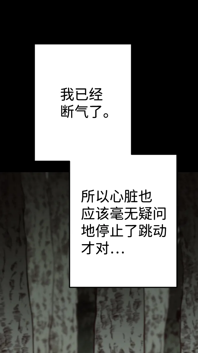 [第68话] 营奴（3） 第3页