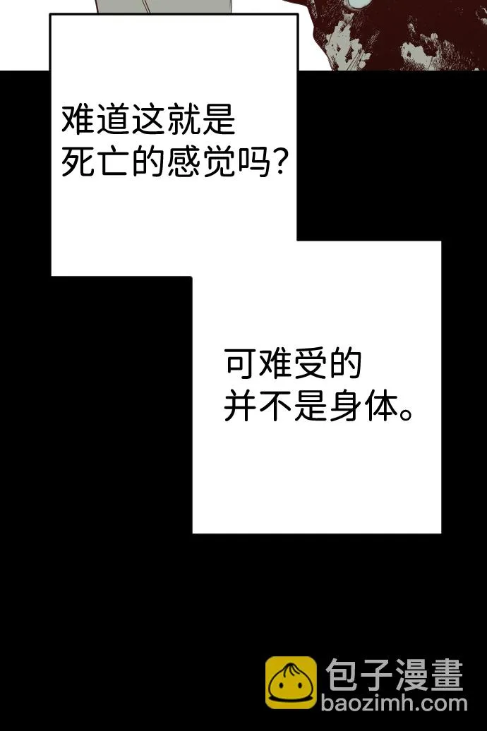 [第68话] 营奴（3） 第6页