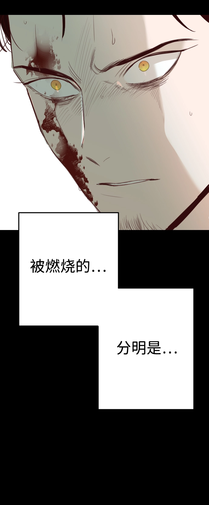 [第68话] 营奴（3） 第7页
