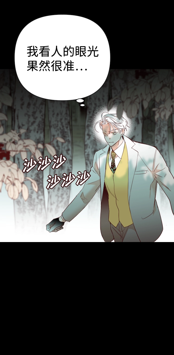 [第68话] 营奴（3） 第10页