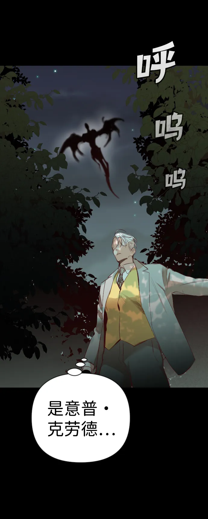[第68话] 营奴（3） 第12页