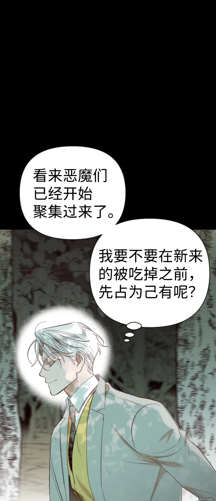 [第68话] 营奴（3） 第13页