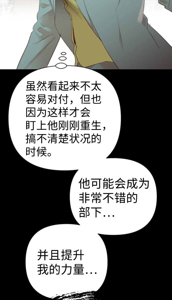 [第68话] 营奴（3） 第14页