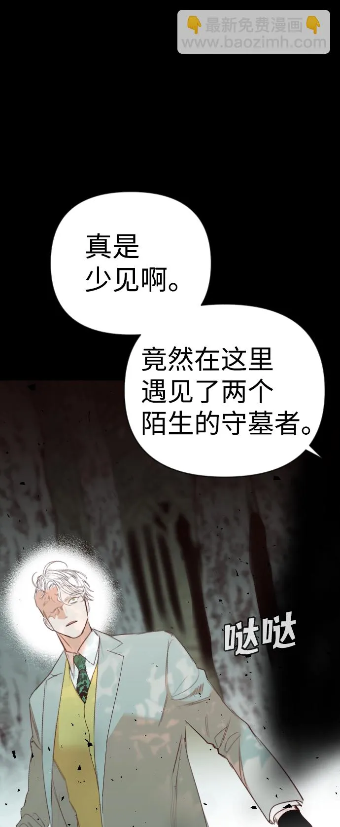 [第68话] 营奴（3） 第18页