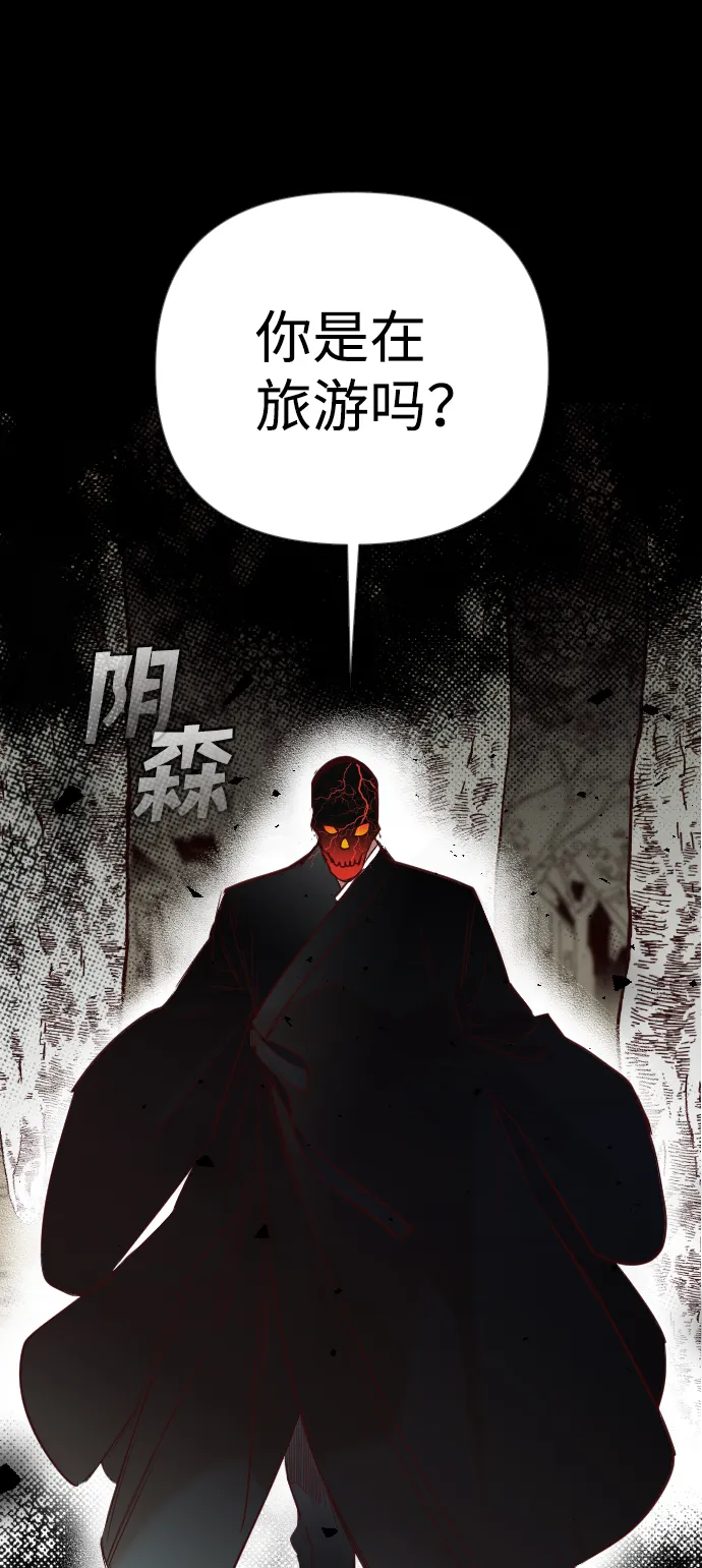 [第68话] 营奴（3） 第20页