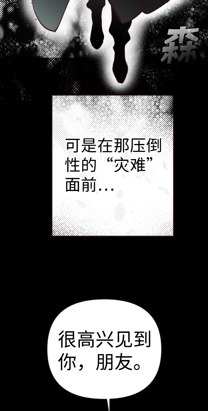 [第68话] 营奴（3） 第21页
