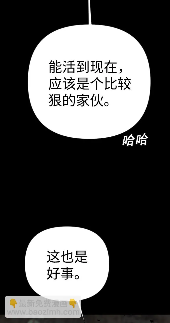 [第68话] 营奴（3） 第26页