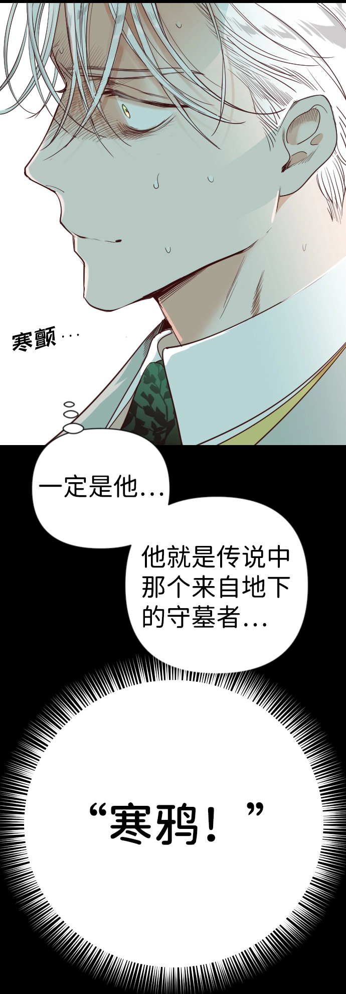 [第68话] 营奴（3） 第29页