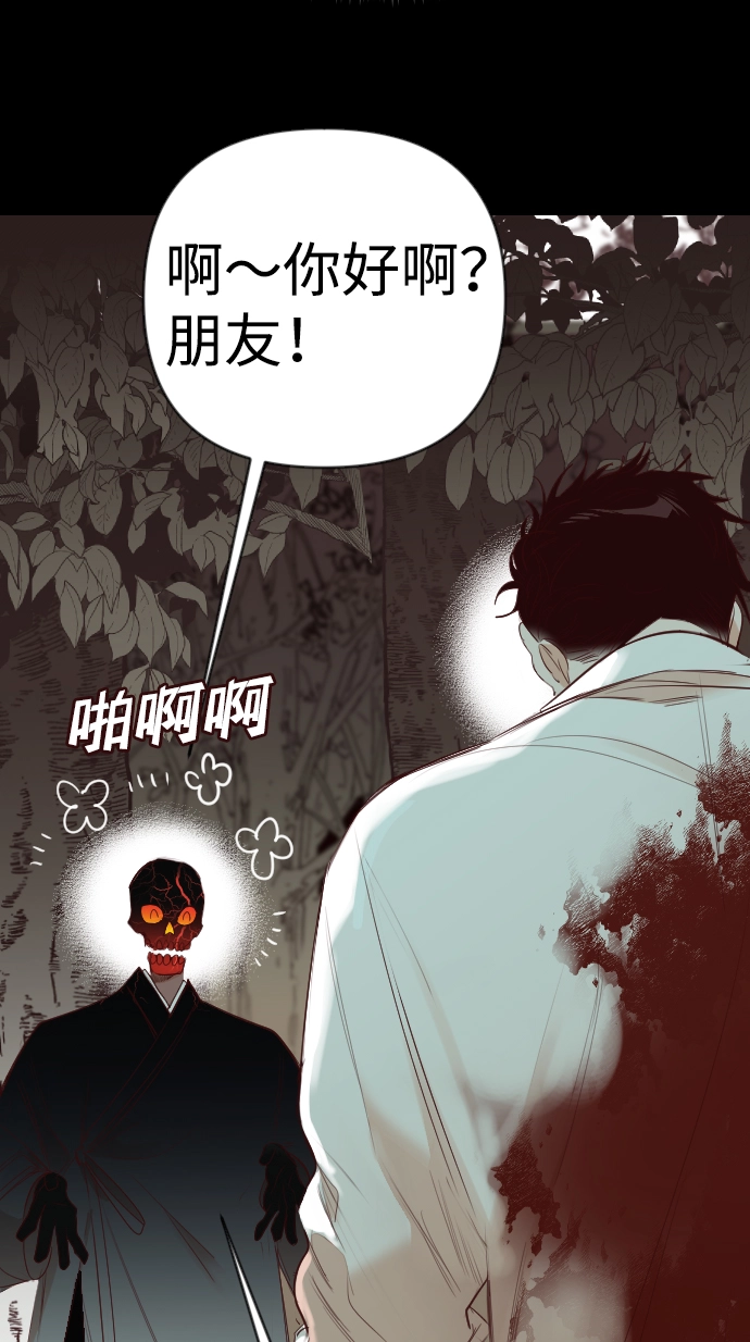 [第68话] 营奴（3） 第30页