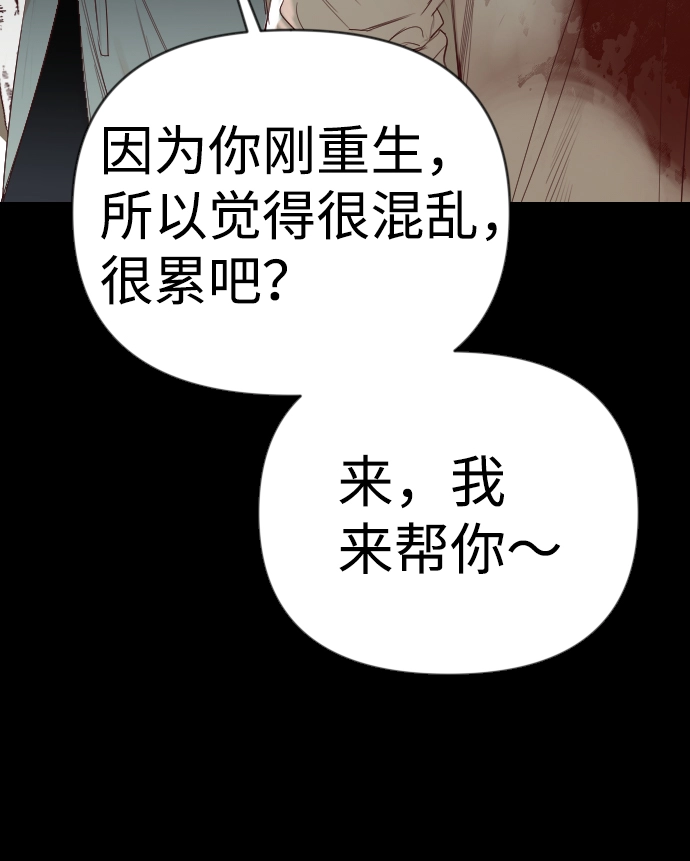 [第68话] 营奴（3） 第31页