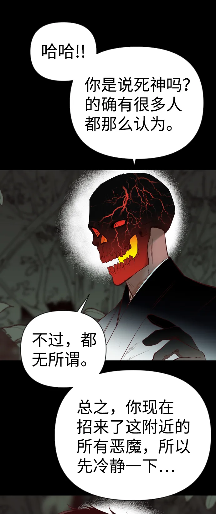 [第68话] 营奴（3） 第33页