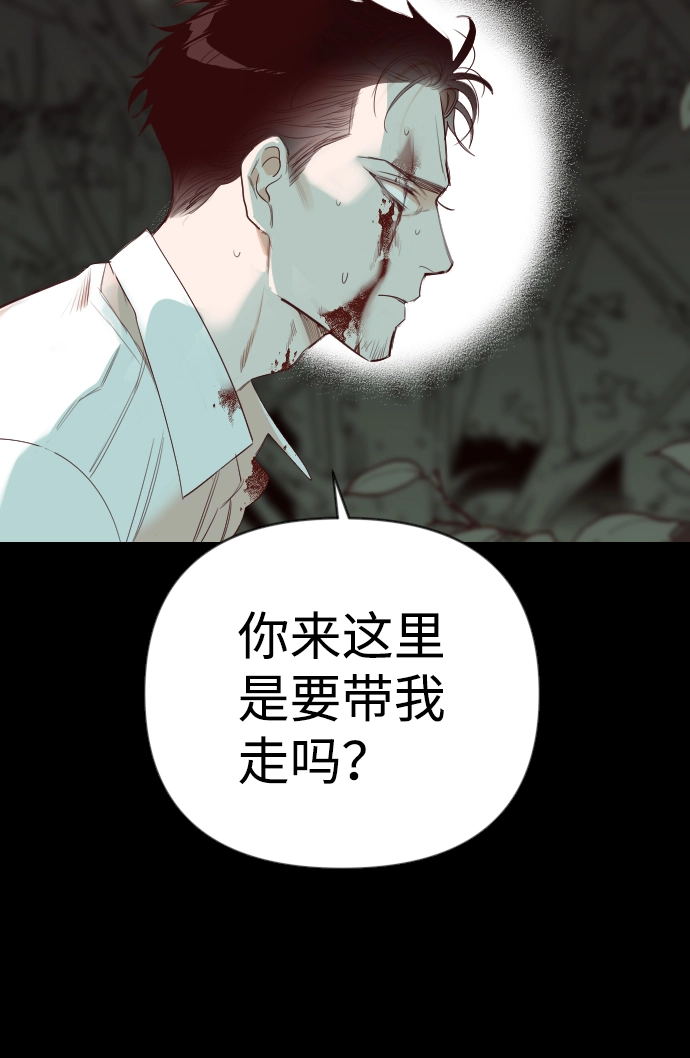 [第68话] 营奴（3） 第34页