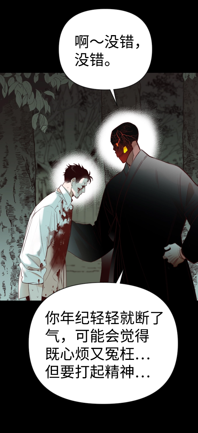 [第68话] 营奴（3） 第35页