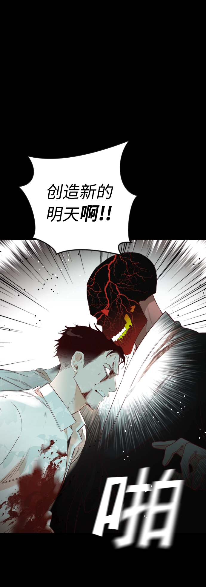 [第68话] 营奴（3） 第36页