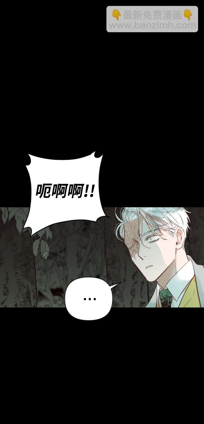 [第68话] 营奴（3） 第38页