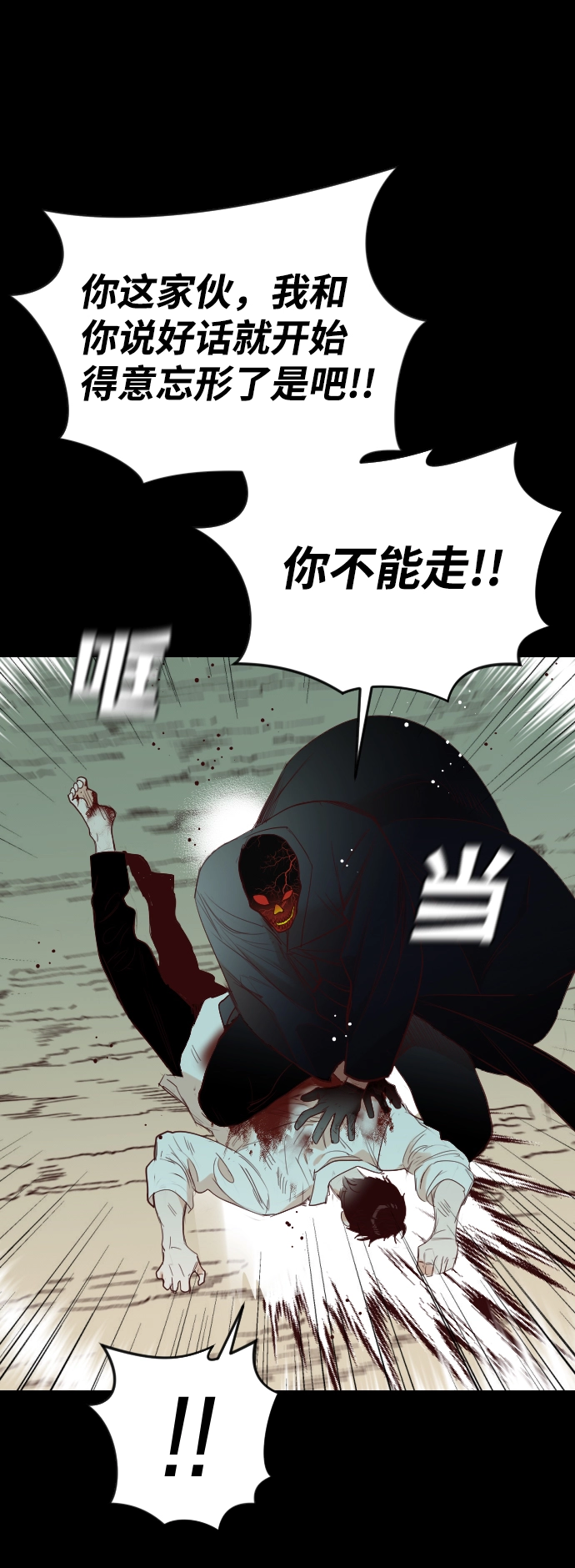 [第68话] 营奴（3） 第40页