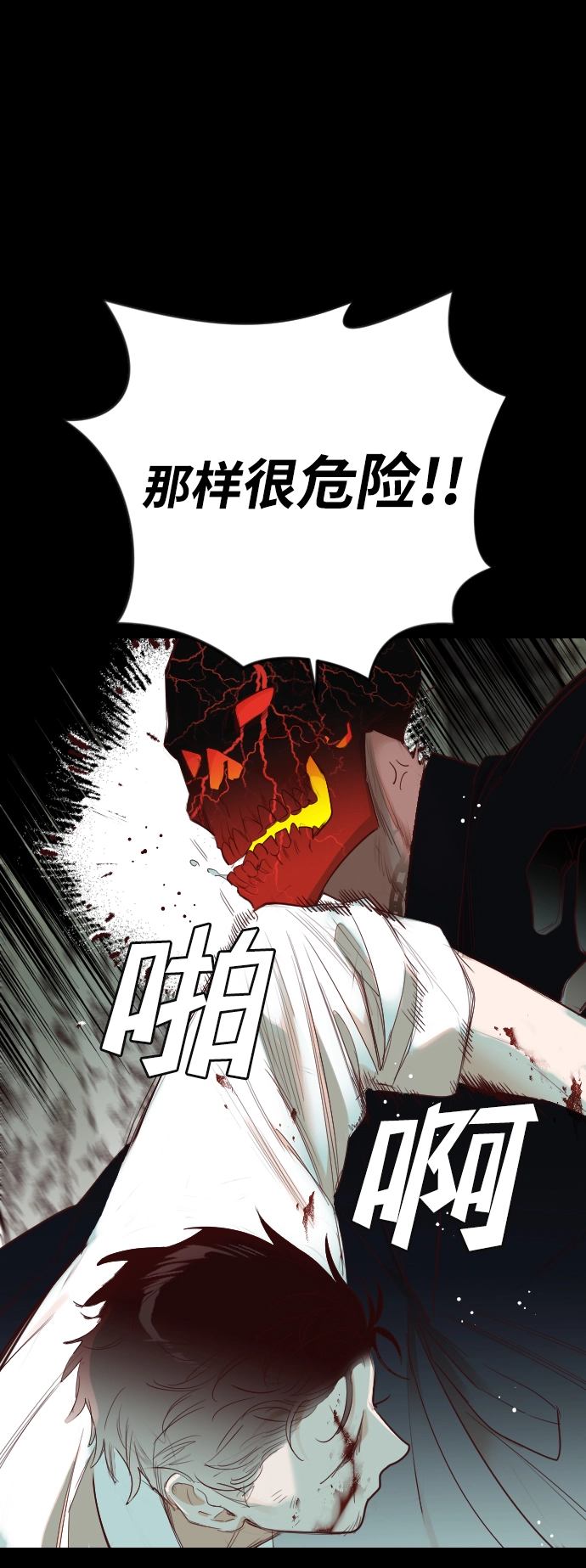 [第68话] 营奴（3） 第41页