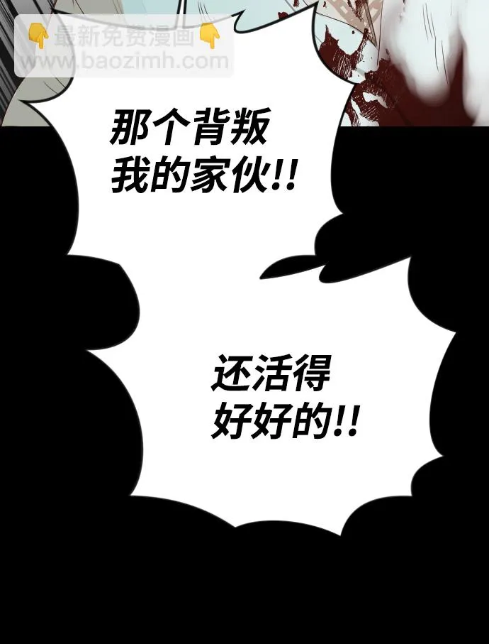 [第68话] 营奴（3） 第43页